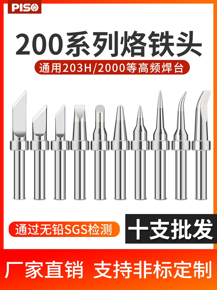 Паяльное жало 203h, высокочастотное паяльное жало 90 Вт, наконечник ножа 200-K, колено, паяльная станция 203H, паяльное жало, электрическое сварочное жало