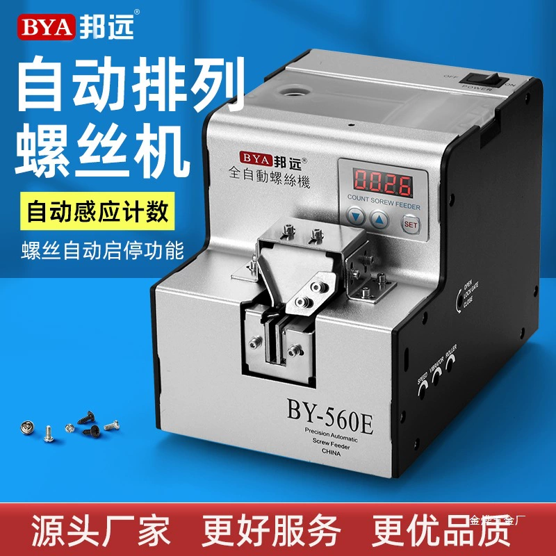 Ручной автоматический винтовой питатель Bangyuan 560A с цифровым дисплеем, длина подачи 1-5,0 м, Jinye