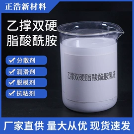 其他合成助剂;脱模剂;热稳定剂