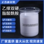 水性乙撑双ebs-25硬脂酸酰胺硬脂酸酰胺