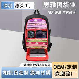 亚马逊热销款数码包户外摄影防雨罩双肩包多功能大容量相机包定制