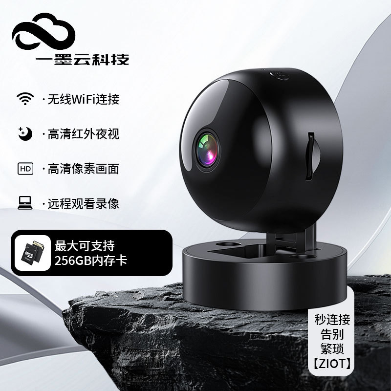 S2摄像头高清1080p夜视WIFI摄像头家用无线摄像机私模监控免插电