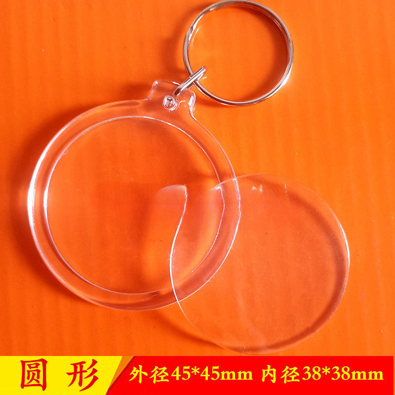 亚克力钥匙扣透明钥匙扣影楼放照片相框景区相片挂件DIY证件照1寸|undefined
