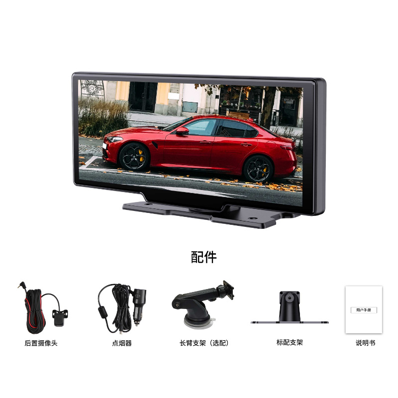 新品10.26ワイヤレスcarplay光感度車載wifiナビゲーションgps車ADSドライブレコーダーハイビジョン