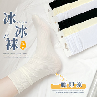 Sports socks white socks women's summer thin ice silk ice socks black tube solid color stockings pile socks Zhuji