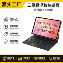 ������ؼ�����������������Tab S11/10 lite/ FE/S9 FE/S9/8/7