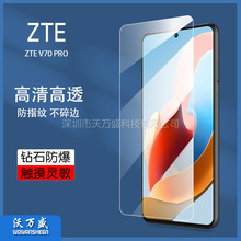 适用ZTE V70 PRO钢化膜 中兴V70 PRO 手机屏幕高清防爆玻璃保护膜