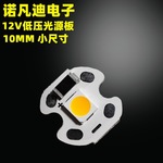 低压12V灯板 麦穗灯芦苇灯 白光暖光led灯板1W 直流DC 10MM光源板
