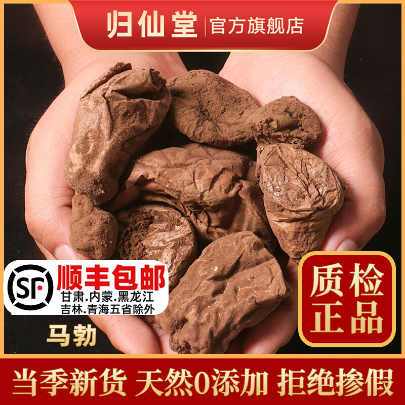 野生马勃中药材500g克马勃菌马勃菇菌包牛屎菇马屁包高粉