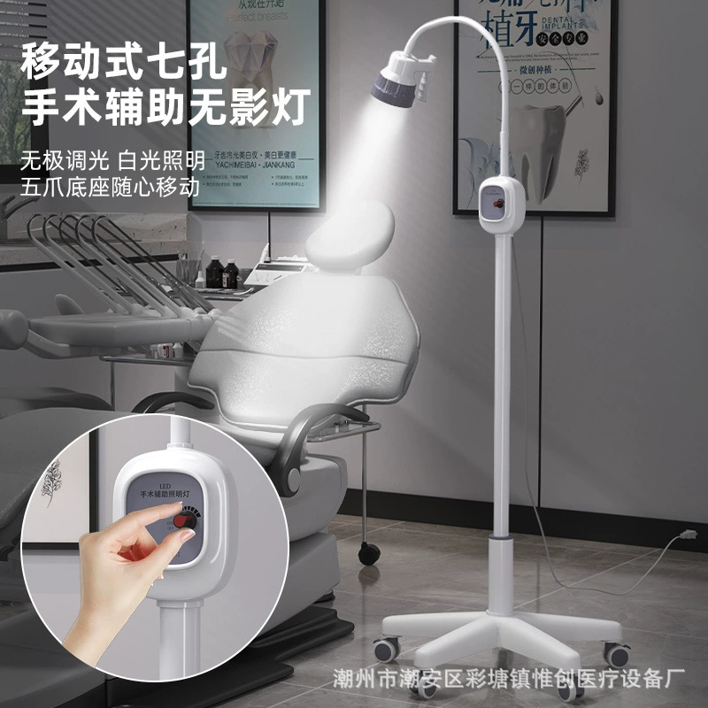 Светодиодный хирургический вспомогательный свет осветительные лампы производитель светодиодные интентные лампы больницы хирургические светильники салон красоты клиника инспекционный свет