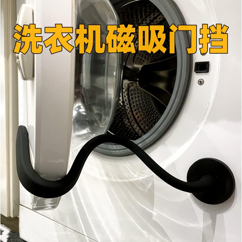 ドラム洗濯機ドアリミッター固定具通気バックル磁気サポートフレームフック衝突防止および落下防止ブラケット|undefined