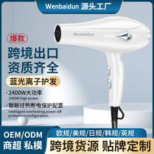 厂家代发电吹风机家用大风力发廊大功率蓝光速干负离子宿舍冷热风