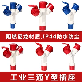 工业插头;工业插座;插座配件