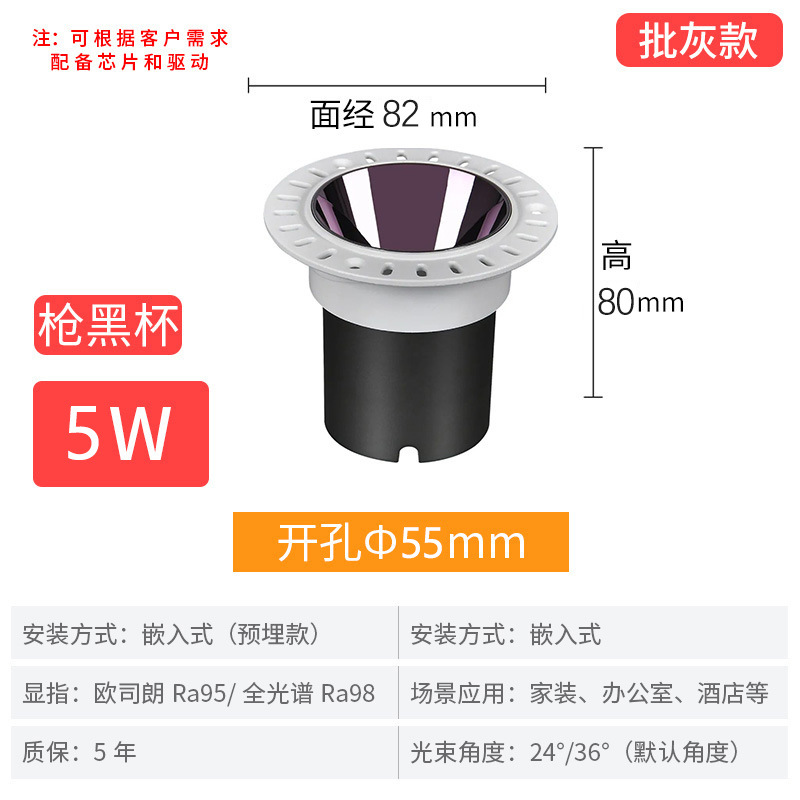 55 opening 5w-gun black-batch gray style