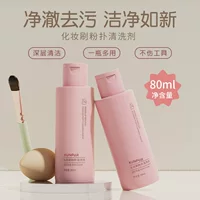 80ml средство для чистки косметических инструментов Мягкий чистый чистящий раствор Кисть для макияжа Губка для красоты Очиститель для яиц