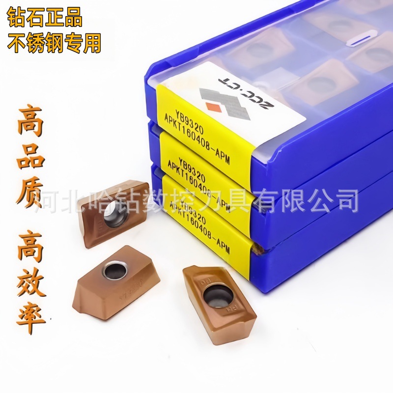 跨境专用数控铣削刀片APKT160408-APF APM YBM251 YB9320 YBG205H