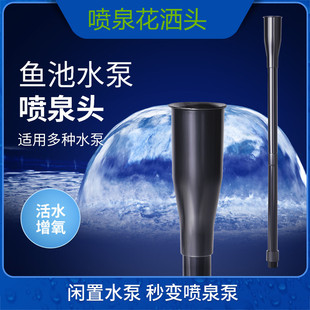 Water pump fountain joint idle submersible pump DIY transformation fountain fish pond small fountain fish tank water pump shower head