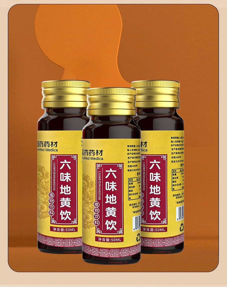 Liu Wei Di Huang Herbal Drink 50ml Bottles Concentrated Plant Beverage with Rehmannia Goji Yam 6 Bottles quality and texture