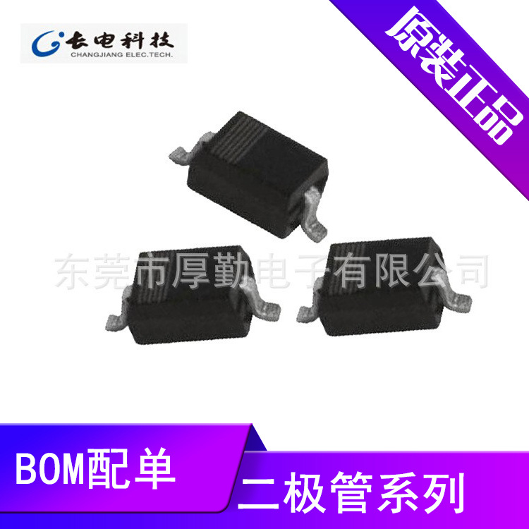 长电贴片二极管SOD-23稳压二极管SOT-89全系列产品供应
