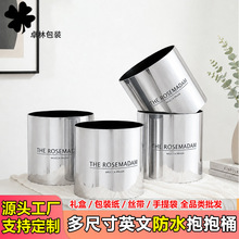 银色抱抱桶防水PVC空桶鲜花包装礼盒积木花束DIY圆桶花店必备资材