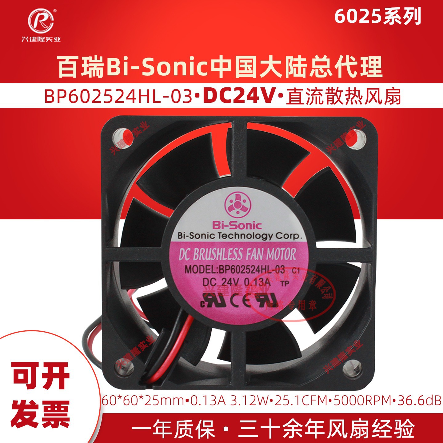 ̨�������� BP602524H-03/BP602524HL/HH���ٴ����ֱ������24V