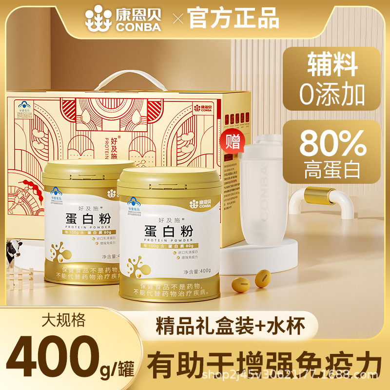 Conba Golden Can Protein Powder Whey Protein Enhances Immunity Nutrition for Elderly Women Official Authentic Product
