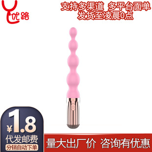 Back court pull bead vibrator open anal masturbation device for men and women anal plug massage stick sex toys wholesale