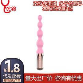 后庭拉珠震动棒开肛自慰器男女通用肛塞按摩棒情趣性用品代发批发