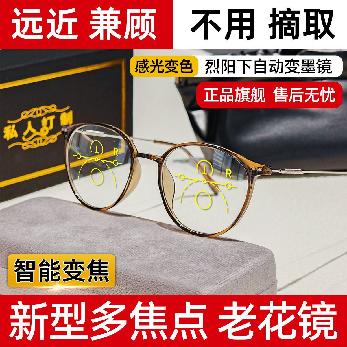 Inteligente de cambio de color multifocal gafas de sol de mediana edad gafas de sol de alta definición anti-luz azul gafas de lector