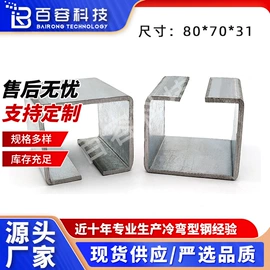 冷弯型钢;管夹;异型钢