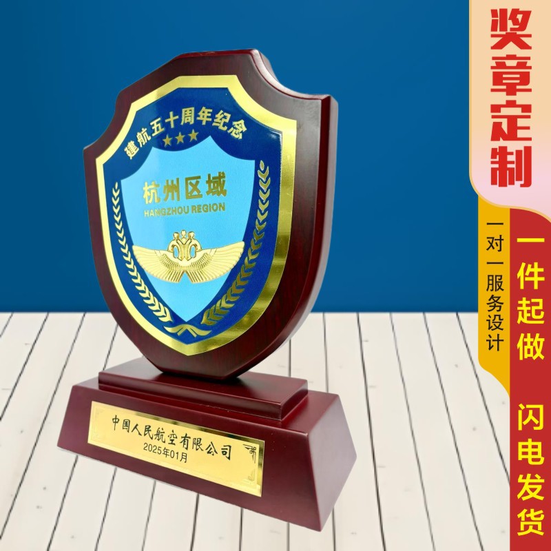 送领导老兵军人礼品从警退伍退休纪念品木质金属盾形奖牌摆件|ms