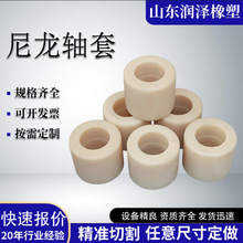 尼龙轴套护套 PA6塑料套筒可加工空心圆柱 耐磨MC浇筑尼龙导向套