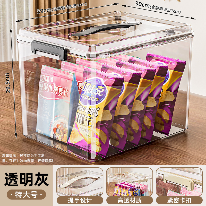 密封收纳箱零食玩具杂物储物箱翻盖大容量便携户外露营野餐收纳盒|undefined