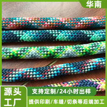 定制彩色编织pp包芯绳 高强耐磨户外运动安全绳货物捆绑pp丙纶绳