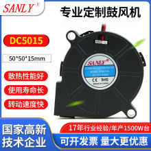 DC5015直流鼓风机 加湿器离心鼓风机车载净化器汽车坐垫散热风扇