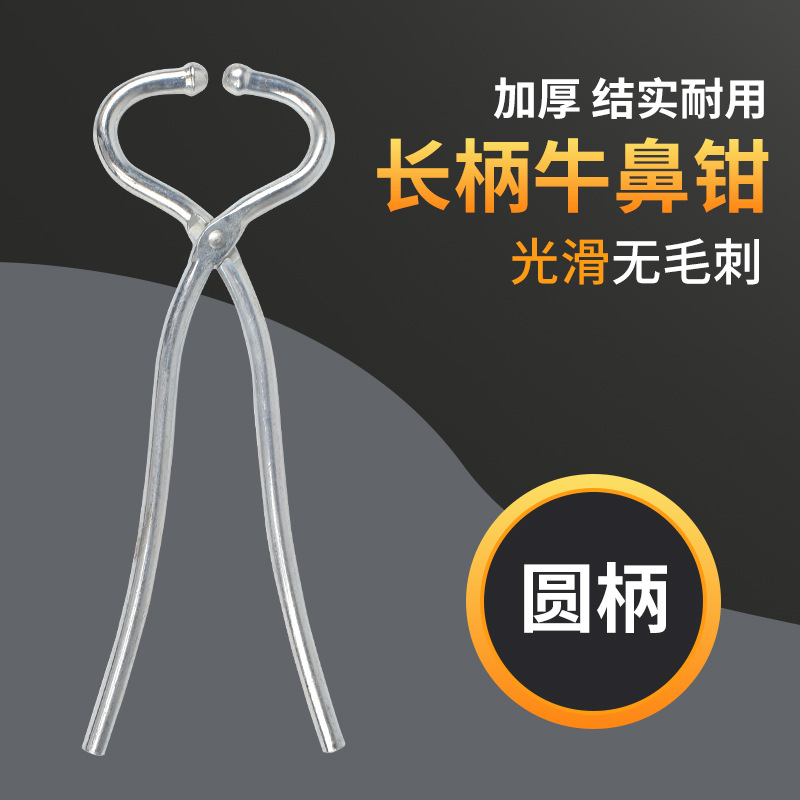 Mango largo alicates de Nariz de ganado engrosado mango largo alicates de Nariz de ganado estabilizador de ganado vinculante tracción clip de Nariz de ganado equipo de alimentación de ganado