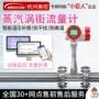 智能压缩供暖饱和计量表