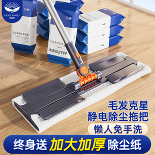 Large Electrostatic Dust Removal Paper Mop, Hand-Free Disposable Household Mop, Lazy Floor Mop