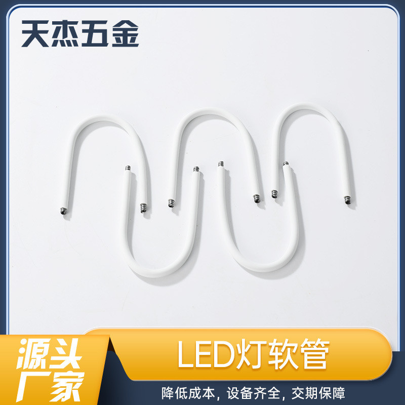 定制金属包硅胶定型软管灯具配件万向定型软管LED台灯定型鹅颈管