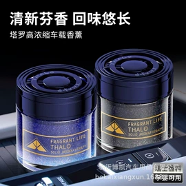 车用香水香薰;香薰;汽车摆件