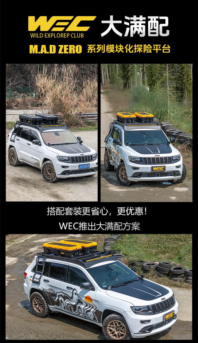 Cherokee roof rack WEC ladder is lightweight, low wind resistance, reduces wind noise, and is a multifunctional expandable roof platform