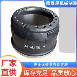 刹车盘刹车鼓