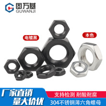 ��ɫ304��������Ǳ���ĸGB6174��������˿ñM4M5M6M8M10M12-M30