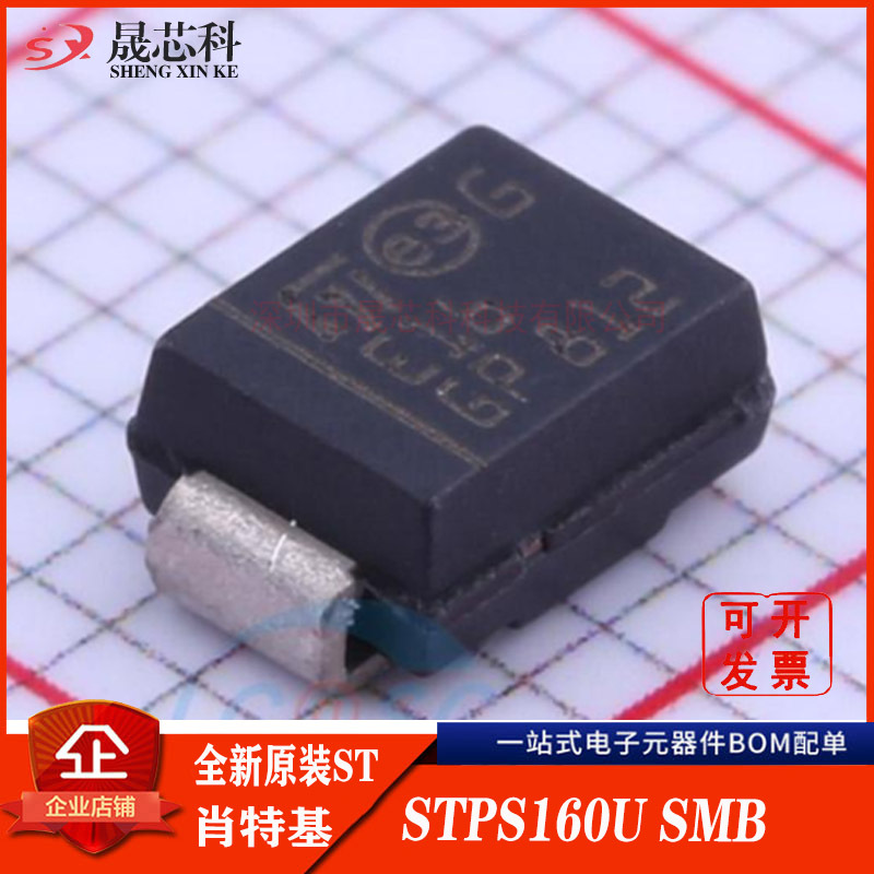 全新全新ST STPS160U 肖特基二极管 DO-214AA 贴片 60V 1A SMB