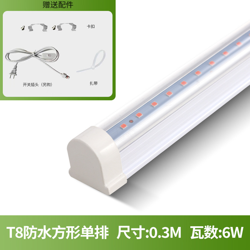 Espectro completo T8 doble fila de tres filas T20 lámpara de planta lámpara de crecimiento LED tubo de cultivo de plántulas de tejidos de cultivo de flores suculentas