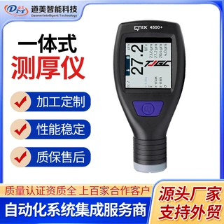 双基体传感器一体式涂层测厚仪平面镀层无损手持尼克斯QNix4500+