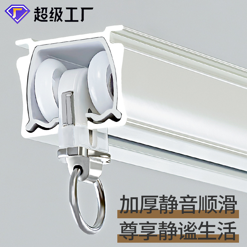 Gancho de riel deslizante de cortina de riel engrosado 90 grados riel de cortina de aleación de aluminio polea de doble riel deslizante silencioso montaje superior