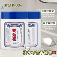Mengsilian Увлажняющая мазь Golden Snake для рук и ног, против сухих трещин, увлажняющий крем для рук, увлажняющий крем для пяток, увлажняющий крем для потрескавшихся пяток