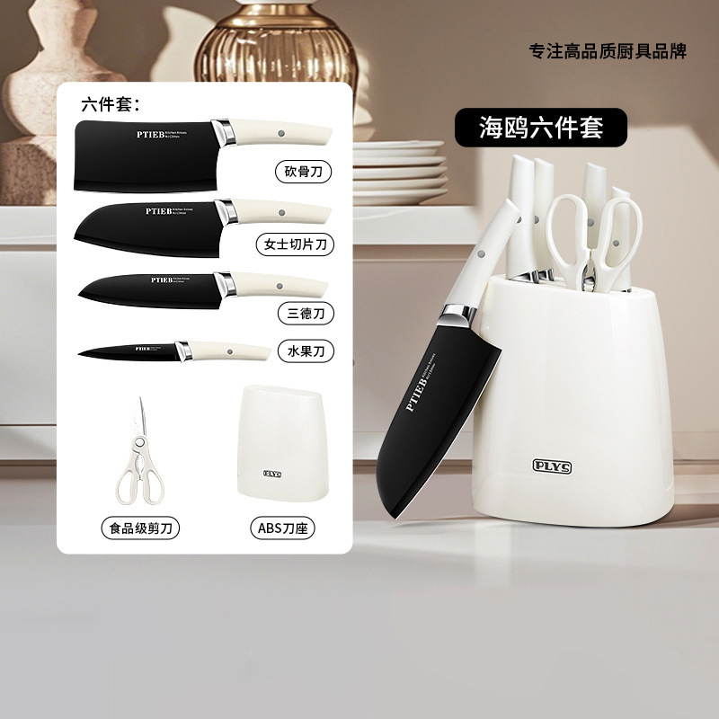 Kit de cuchillos de cocina de acero inoxidable, cuchillos de cocina al por mayor, nuevos cuchillos transfronterizos, agencia de distribución