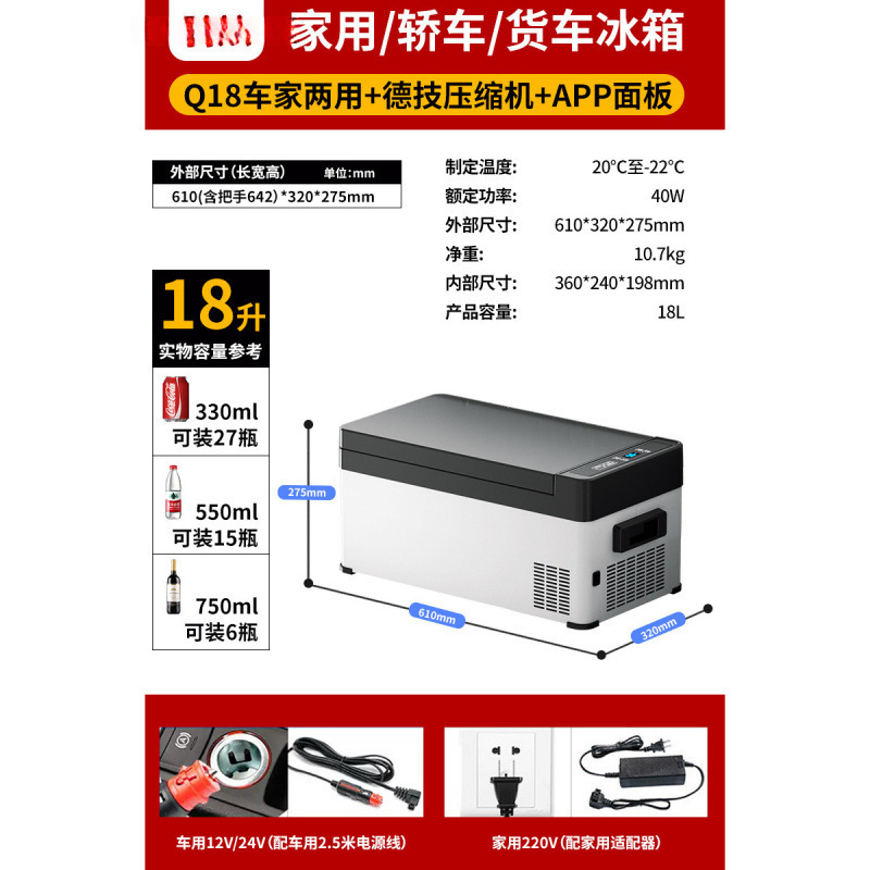 Q18 트럭차/가정용/냉동-20도 소형냉장고